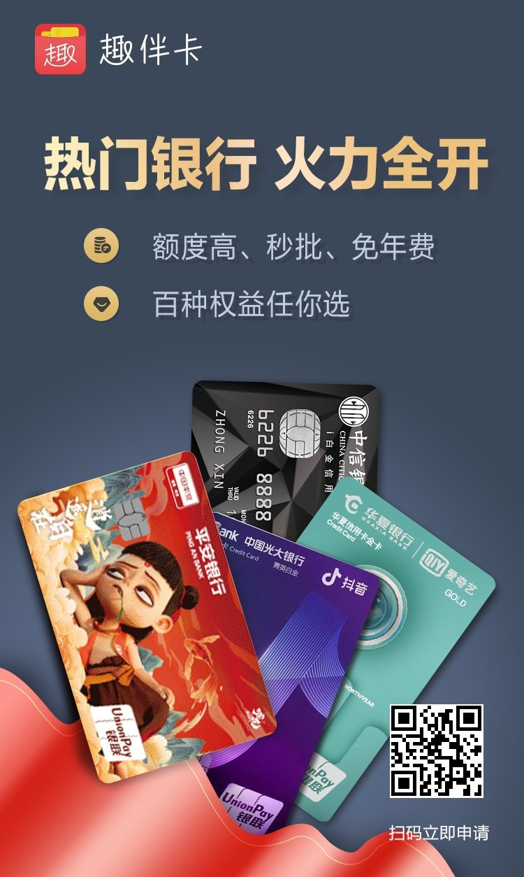 建行首次網申信用卡秒過。 建行首次網申信用卡秒過。