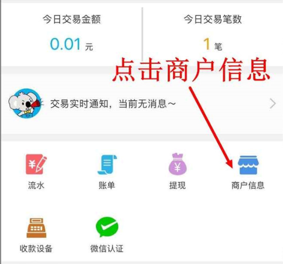 拉卡拉電簽POS機(jī)結(jié)算周期是多久?-拉卡拉電簽版掃碼POS機(jī)