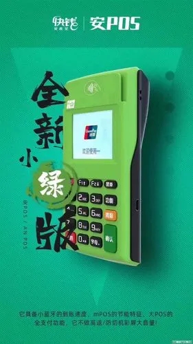 快錢安POS機(jī)是不是一清機(jī)?可靠嗎? 快錢安POS機(jī)是不是一清機(jī)?可靠嗎?