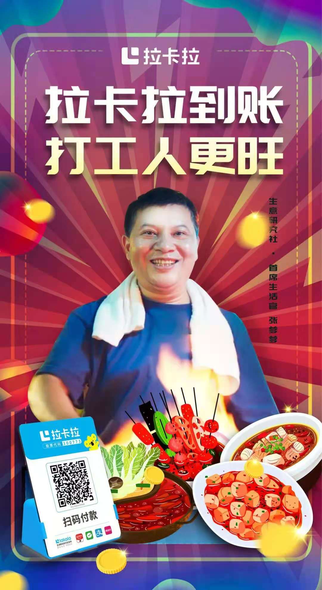 拉卡拉POS機消費時報錯:連接已關閉 拉卡拉POS機消費時報錯:連接已關閉