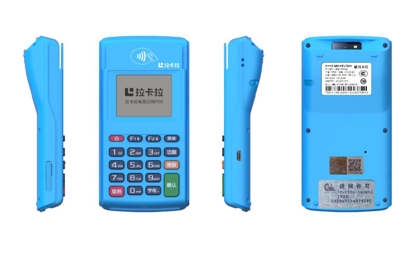 拉卡拉POS機代理提現多久到賬？-拉卡拉POS機申請辦理