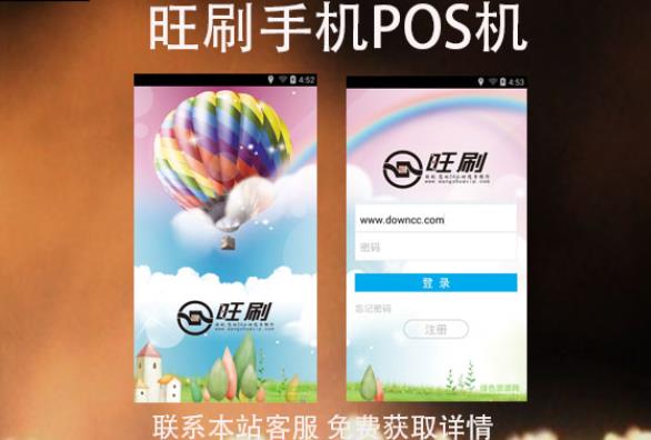 旺刷手機pos機怎么樣?在資質上是正規一清機嗎 旺刷手機pos機怎么樣?在資質上是正規一清機嗎