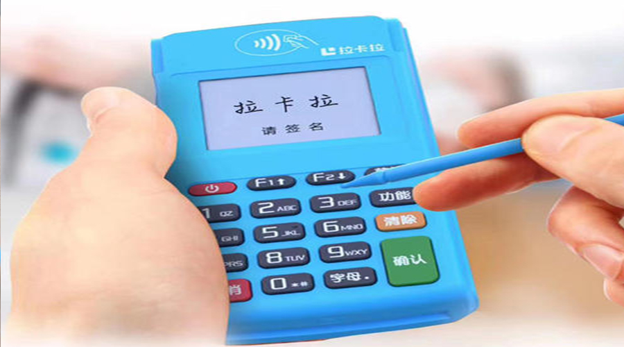 pos機刷借記卡什么時候到賬? pos機刷借記卡什么時候到賬?