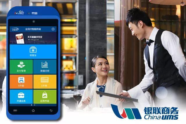 銀聯商務pos機費率是多少 銀聯商務pos機費率是多少