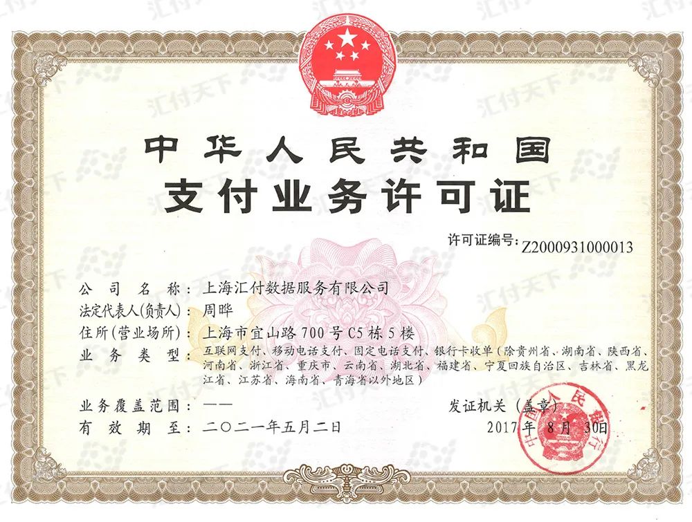 POS機(jī)免費(fèi)申請_正規(guī)刷卡機(jī)怎么用_POS代理價(jià)格-銀聯(lián)POS機(jī)辦理