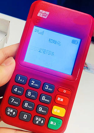 pos機(jī)怎么聯(lián)網(wǎng)步驟 pos機(jī)怎么聯(lián)網(wǎng)步驟