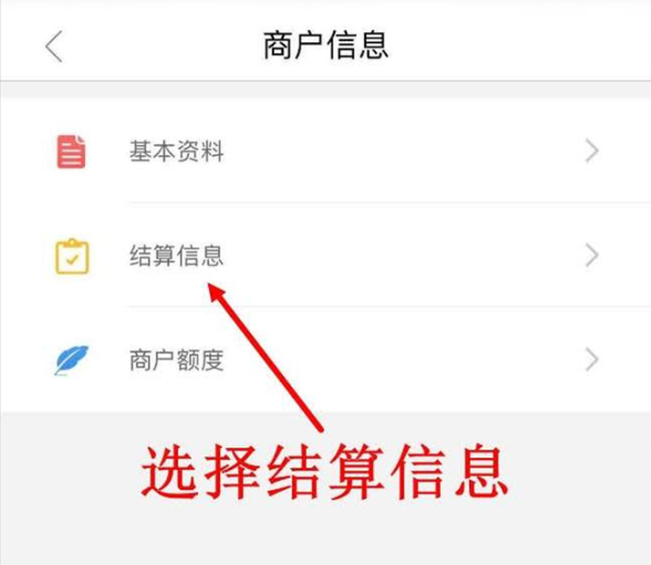 拉卡拉電簽POS機(jī)結(jié)算周期是多久?-拉卡拉電簽版掃碼POS機(jī)