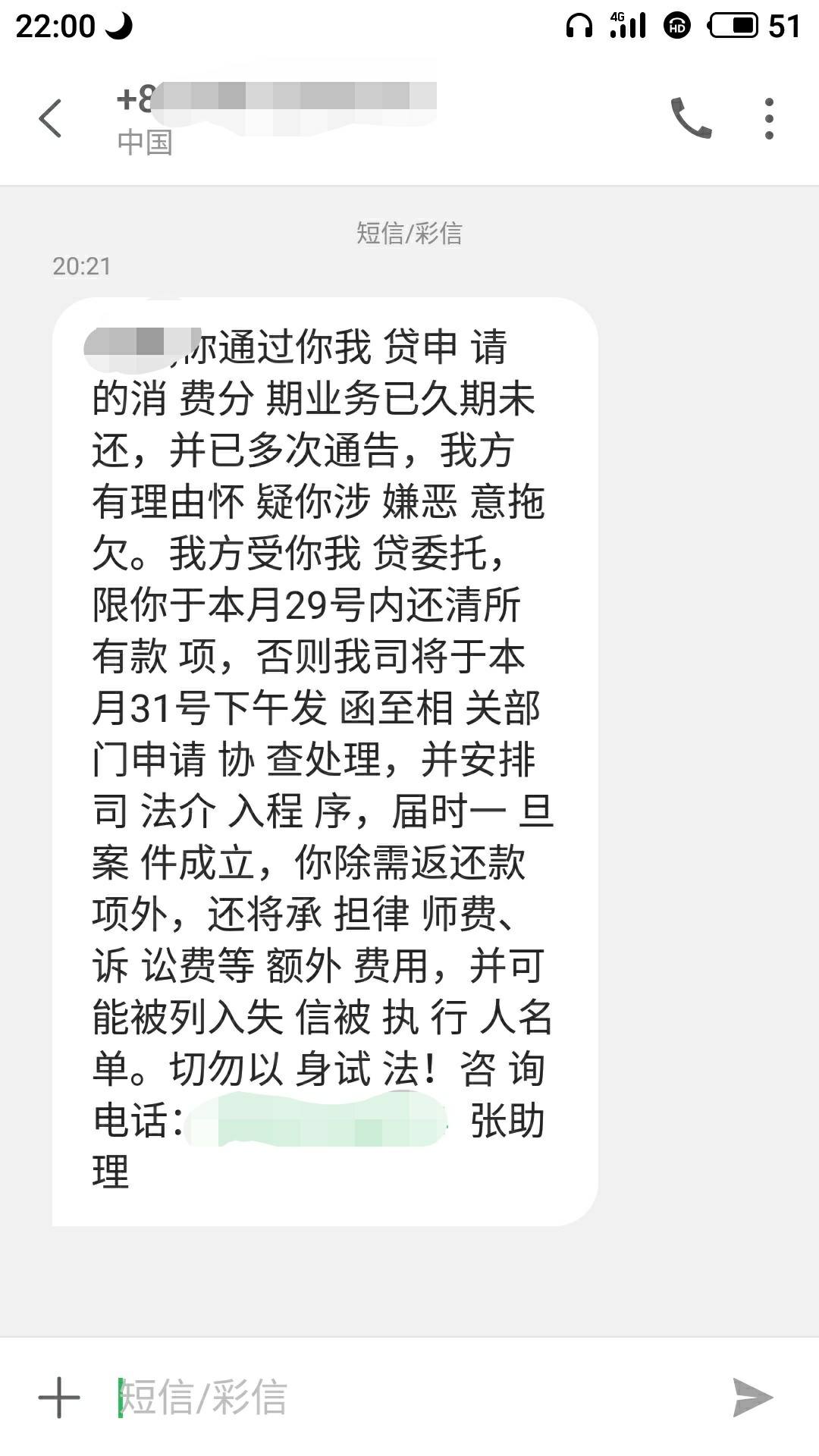 欠你我貸貸款三年沒還 欠你我貸貸款三年沒還