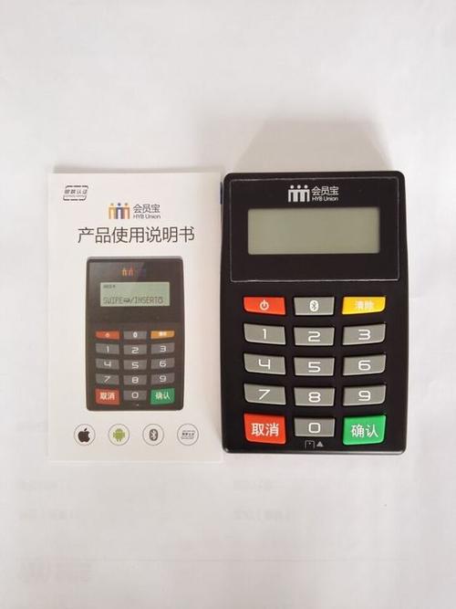 會員寶pos機費率?刷一萬塊扣多少手續費 會員寶pos機費率?刷一萬塊扣多少手續費