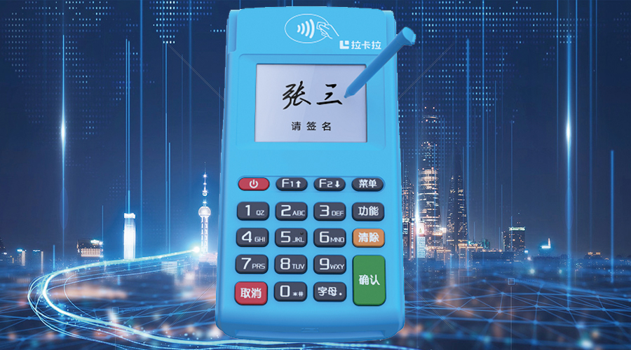 中付大pos機代理 中付大pos機代理