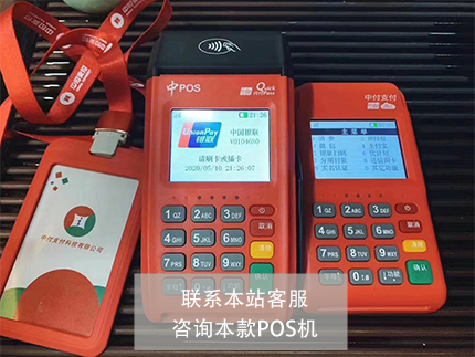 拉卡拉POS機和中付支付哪個好【產品對比】(圖2) 拉卡拉POS機和中付支付哪個好【產品對比】(圖2)