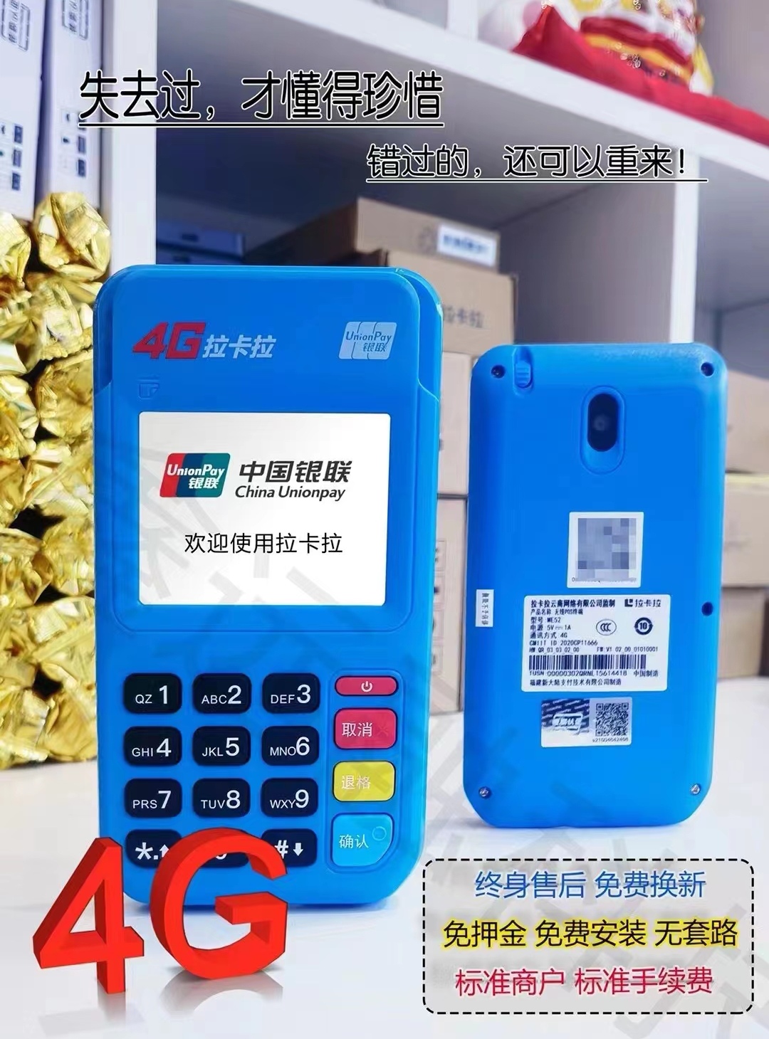 可以刷花唄的pos機辦理的流程復雜嗎？