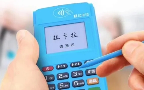 pos機(jī)刷卡手續(xù)費標(biāo)準(zhǔn)政策? pos機(jī)刷卡手續(xù)費標(biāo)準(zhǔn)政策?