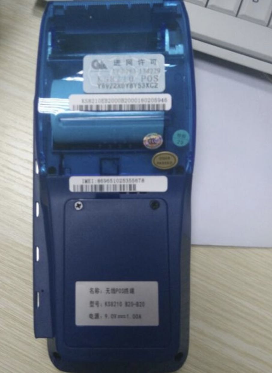 pos機接口是什么意思? pos機接口是什么意思?