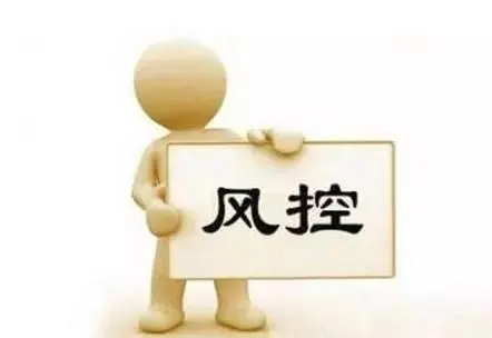 【警惕】這8種行為信用卡容易被風控(附解決辦法)! 【警惕】這8種行為信用卡容易被風控(附解決辦法)!