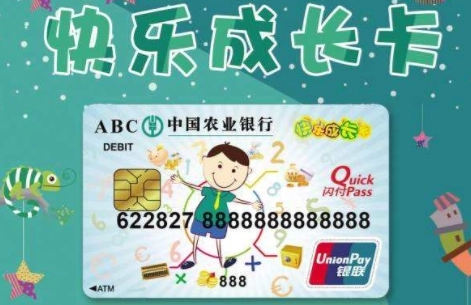 兒童可以辦銀行卡嗎? 兒童可以辦銀行卡嗎?