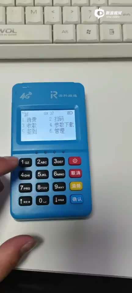 瑞鑫支付電簽POS機常見問題大全匯集 瑞鑫支付電簽POS機常見問題大全匯集