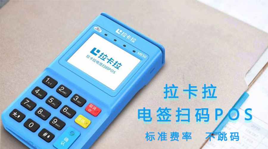 銀聯的pos機 銀聯的pos機