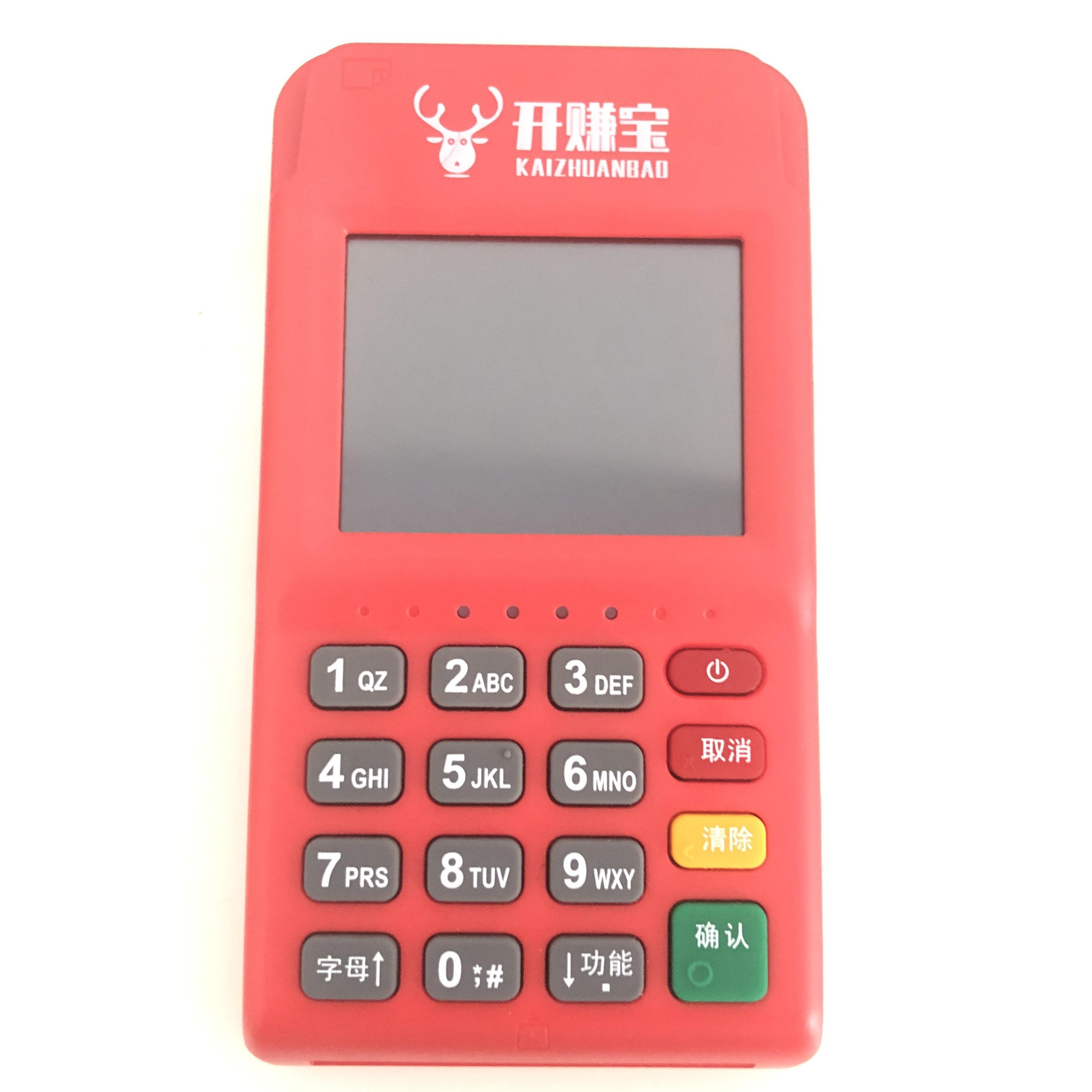 POS機免費申請_正規(guī)刷卡機怎么用_代理價格-銀聯(lián)POS機辦理