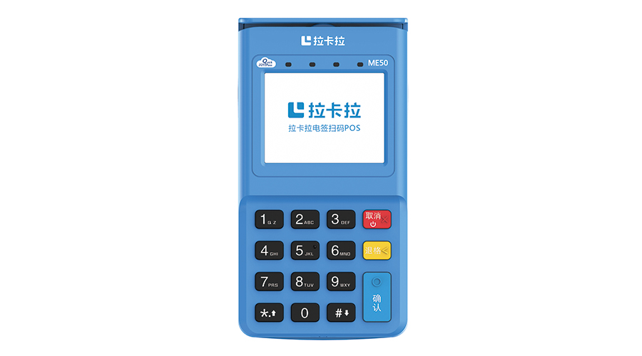 商戶變更結(jié)算卡等信息時提供多終端 商戶變更結(jié)算卡等信息時提供多終端