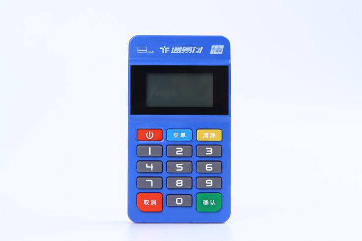 易通金服的POS機(jī)安全嗎？有支付牌照嗎？