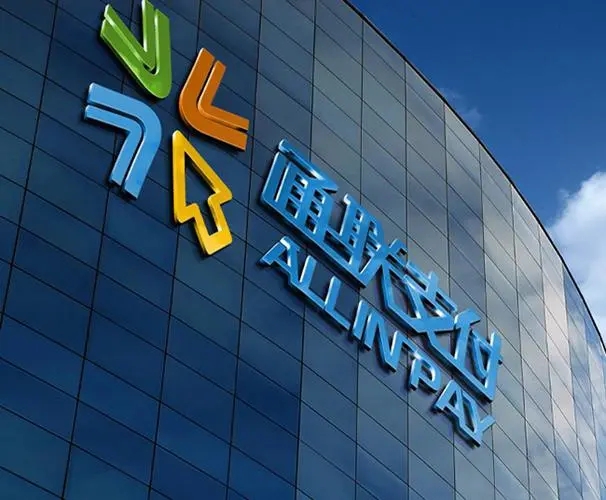 通聯(lián)支付移動pos機的性能怎么樣? 通聯(lián)支付移動pos機的性能怎么樣?