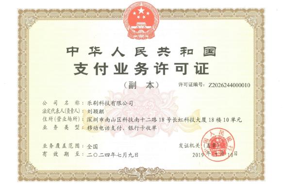 卡樂寶POS機怎么樣？安全靠譜嗎？