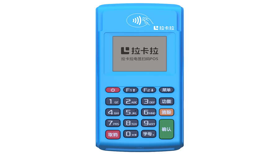 智能pos機代理好做嗎? 智能pos機代理好做嗎?