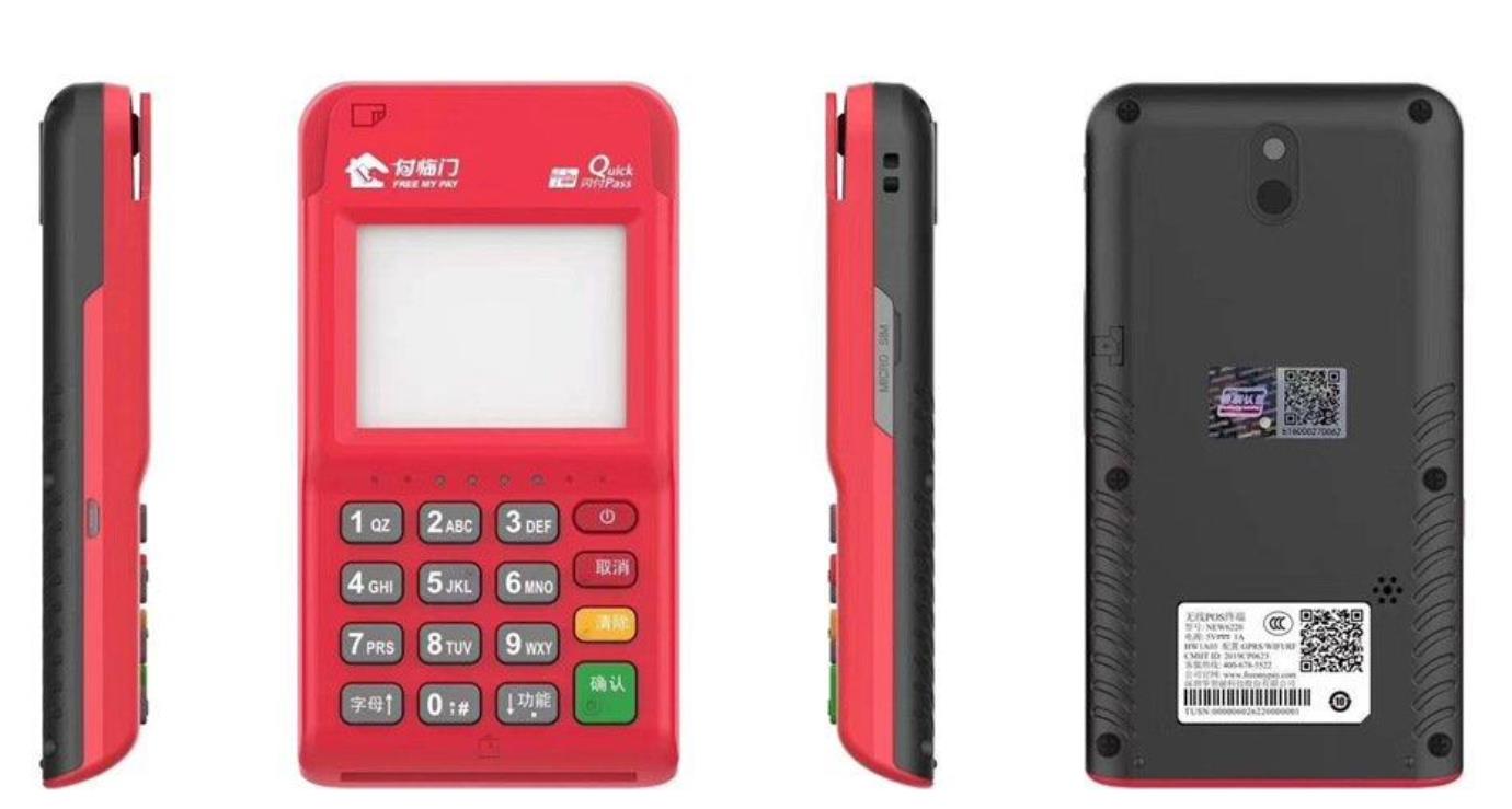 付臨門(mén)pos機(jī)安全嗎？費(fèi)率怎么樣？