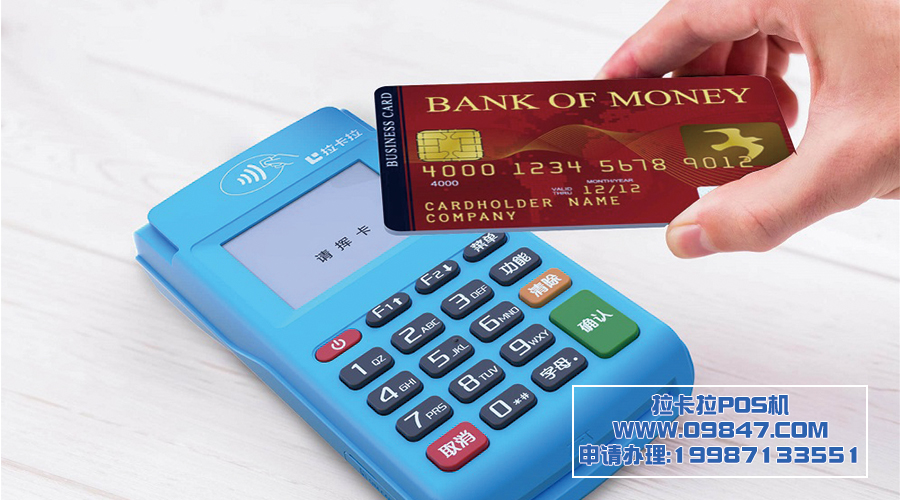 POS機(jī) POS機(jī)