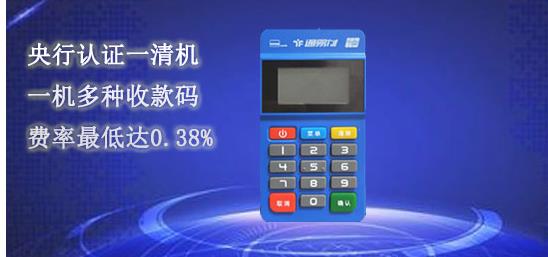 通易付pos機(jī)個(gè)人用于養(yǎng)卡是否安全怎么激活？