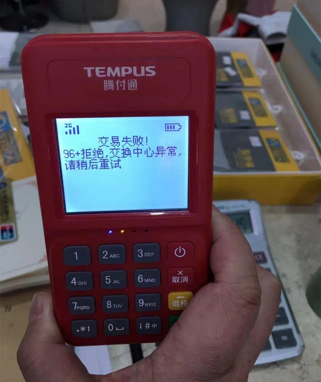 騰付通發(fā)通知:清退存量業(yè)務,停止使用! 騰付通發(fā)通知:清退存量業(yè)務,停止使用!