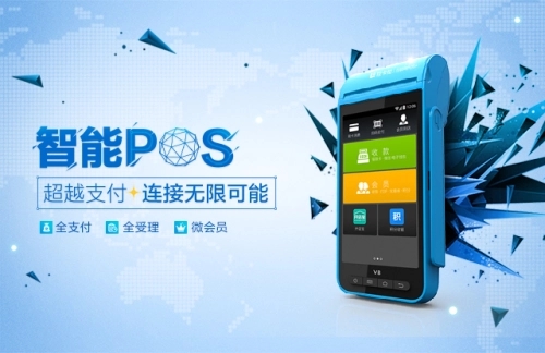 pos機(jī)刷卡手續(xù)費標(biāo)準(zhǔn)政策? pos機(jī)刷卡手續(xù)費標(biāo)準(zhǔn)政策?