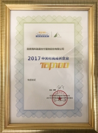 ?？迫谕s獲第四屆金松獎“移動金融品牌影響力獎”