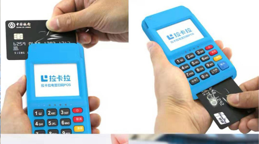 拉卡拉pos機 拉卡拉pos機