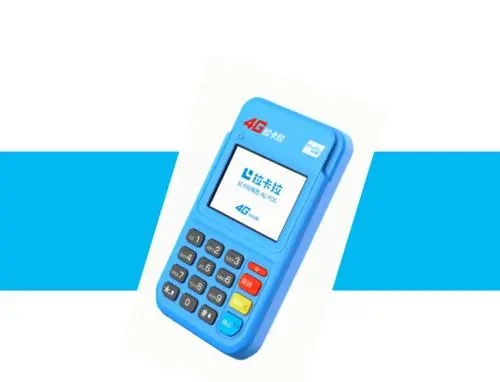 POS機刷卡如何查詢對方卡號？