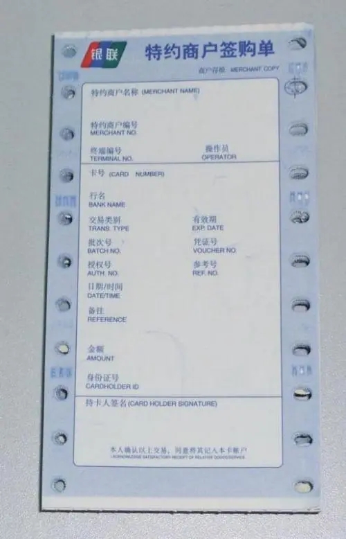 POS機發票怎么使用? POS機發票怎么使用?