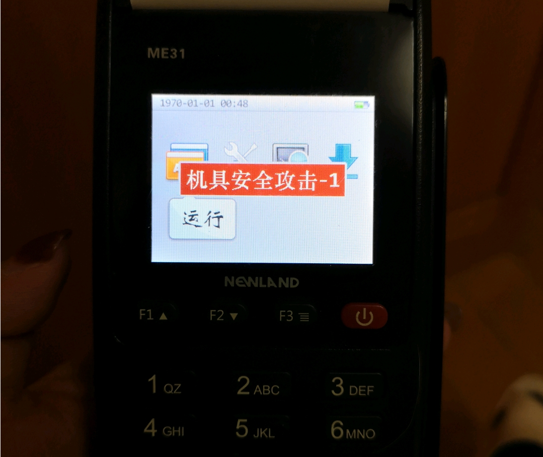 機具安全攻擊-1怎么清除 機具安全攻擊-1怎么清除