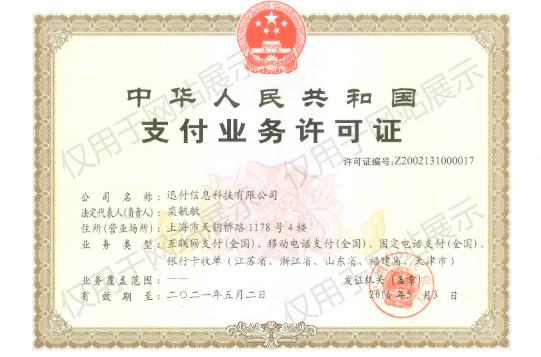 環迅POS機安全正規嗎？怎么樣是一清機嗎?