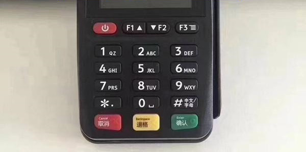 融支付pos機安全不安全？