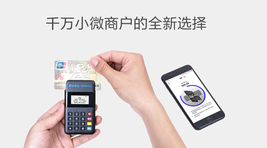 拉卡拉POS機報錯:正在連接 拉卡拉POS機報錯:正在連接