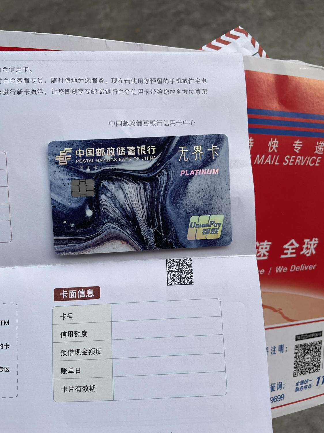 招商銀行無界卡是什么？