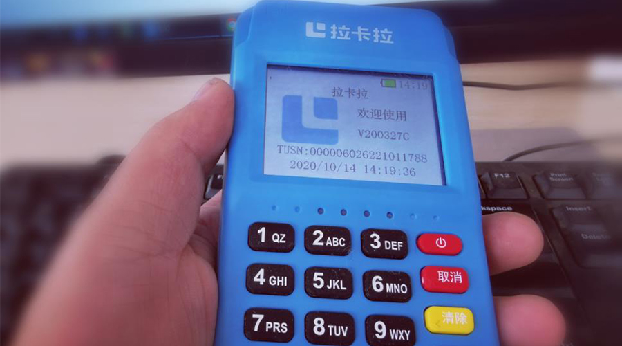 拉卡拉電簽Q4新大陸ME50掃碼交易后提示“輸密中，請手動補單查詢”