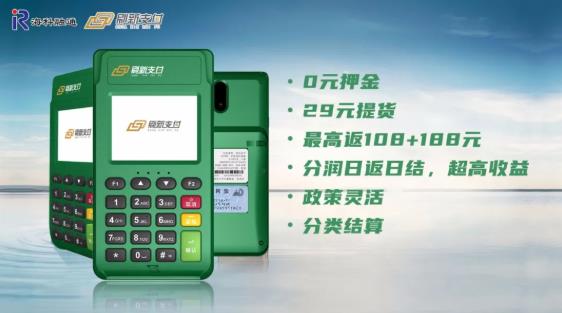 刷新支付POS機(jī)丨?？迫谕▌?chuàng)新支付新品來(lái)襲！