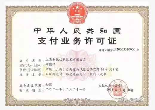 電銀通POS機怎么樣靠譜嗎？是一清機嗎？