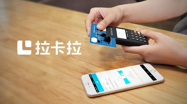 拉卡拉收款寶和拉卡拉考拉費率多少介紹 拉卡拉收款寶和拉卡拉考拉費率多少介紹