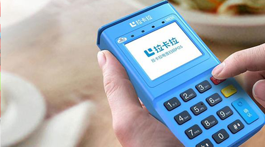 如何查看拉卡拉POS機版本號? 如何查看拉卡拉POS機版本號?