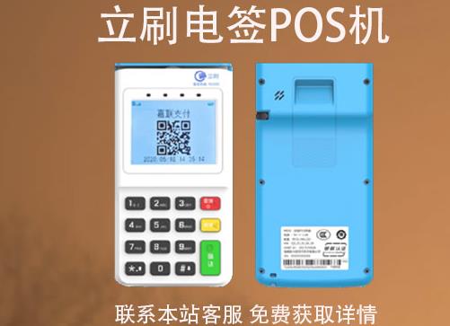 信用卡pos機刷一萬扣多少手續(xù)費？費率是按什么標準計算的