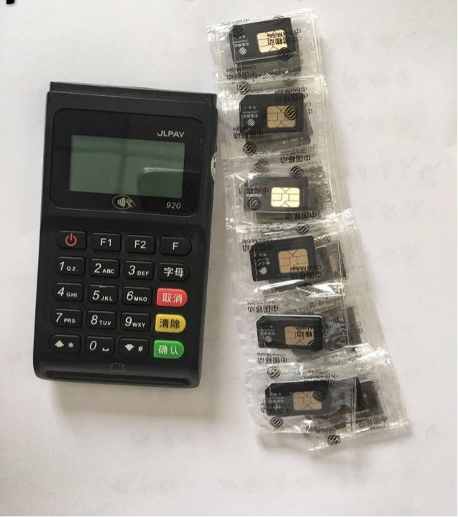 pos內(nèi)置流量卡是什么意思? pos內(nèi)置流量卡是什么意思?