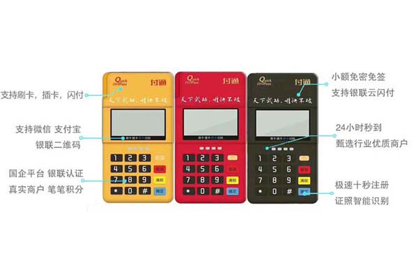 拉卡拉電簽97是什么？ 